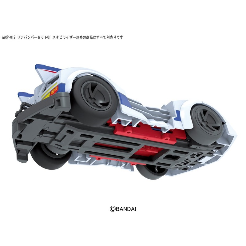 gekidoraiヴ CP – 012 riabanpa-setto 01 Stabilizer