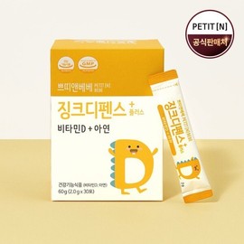 Petty & Bebe 쁘띠앤베베 징크디펜스 플러스 1개월 돌 아기 아연 유아 키즈 비타민D 돌아기 Petit & Bebe Zinc Defense Plus 1 Month Old Baby Zinc Kids Vitamin D