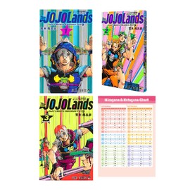 THE JOJOLANDS Manga Vol 1 - 3 Collection ( Japanese Edition ) with Hiragana Chart