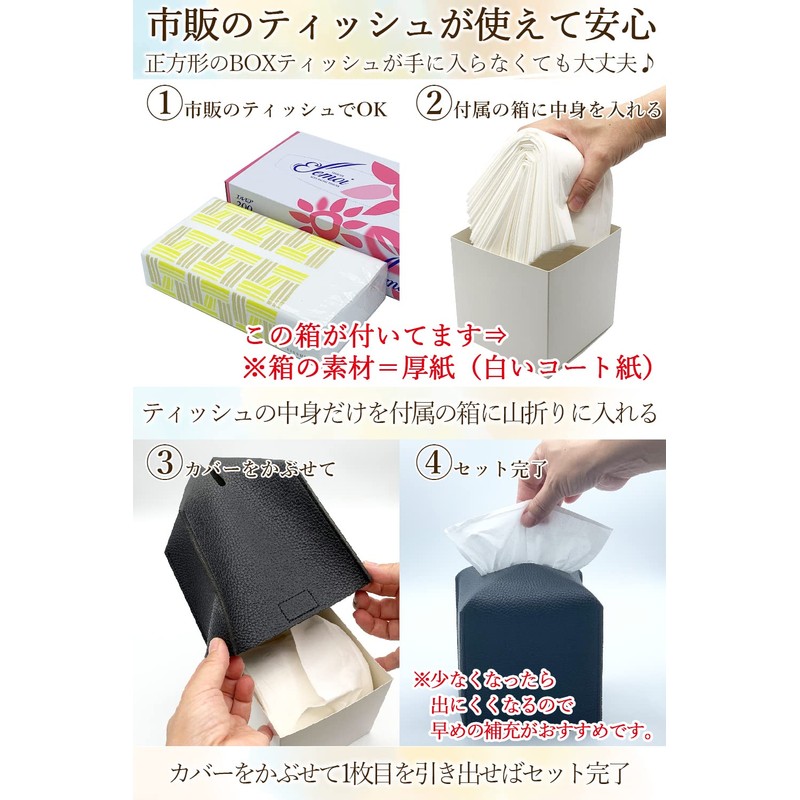 TOMOTHY Tissue Case, Stylish, Compact, Half Size, Tissue Cover, For