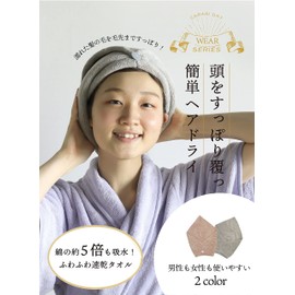 CBJAPAN CARARI Hair Turban, Facial Cleansing, Bath, Water Absorbency [5 Times] Microfiber Day Gray, Head Circumference 17.3 - 31.5 inches (44 - 80 cm), Quick Absorption in Fiber Gap, Quick Drying,