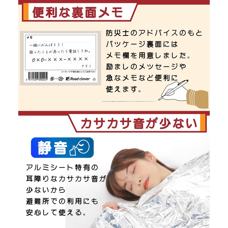 Road Clover Survival Sheet, Aluminum Sheet, Disaster Preparedness (English Language