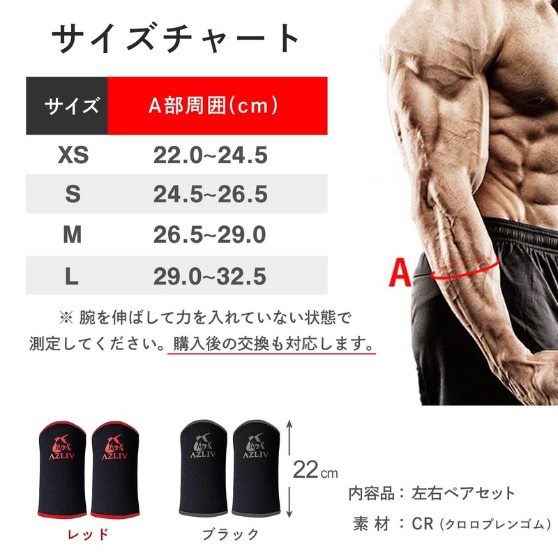 AZLIV 0.3 inch (7 mm) Elbow Sleeve, Elbow Supporter, Elbow