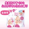 Kewpie Full Body Foam Soap, Baby Soap Scent, 23.7 fl