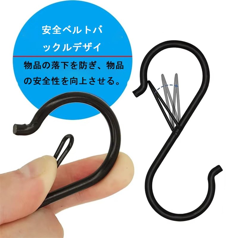 ZJYCLY s字フック 黒色10個セット sじフック 落ちない 吊り下げ sカン 汎用 キッチン 大