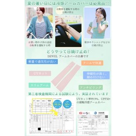 DEWEL, Arm Cover, UV Protection, Arm Guard, Cool to Contact, UPF50, 99.9% UV Protection, Long Length, Sunburn Protection, Cool, UV Protection, Sweat Absorbent, Quick Drying, Antibacterial, Odor