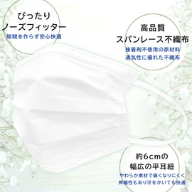 Unifree Smooth Mask, Pack of 50, Non-Woven Mask, Uni-Free (Small Size (50 Sheets))