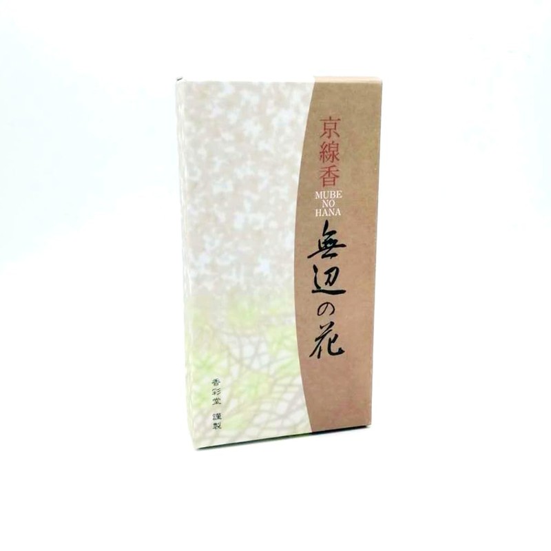 京線香 無辺の花110g