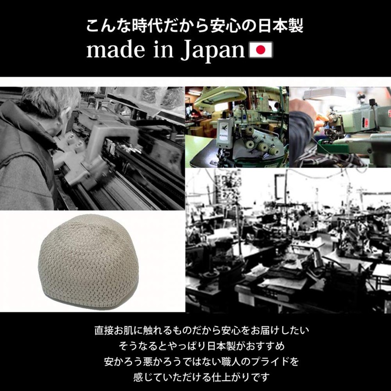 Edge City Islamic Hat, Silk, Made in Japan, M, L