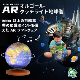 FUN GLOBE Children's AR Talking Globe with LED Light, Alarm Clock Feature, Educational Toy, Sphere Diameter 5.1 inches (13 cm), Blue (Made in Taiwan)