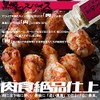 Kurose Shochou Kurose no Spices (8.8 oz (250 g) x