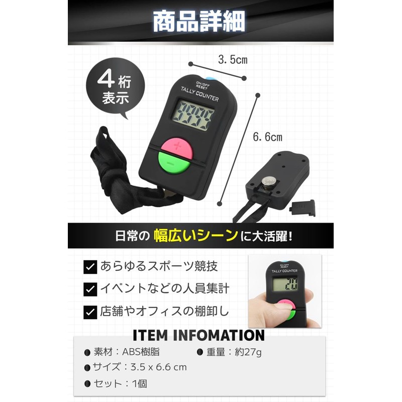 fogman Counter Counter, Digital Counter, Easy to Use, Sports, Increase/Decrease