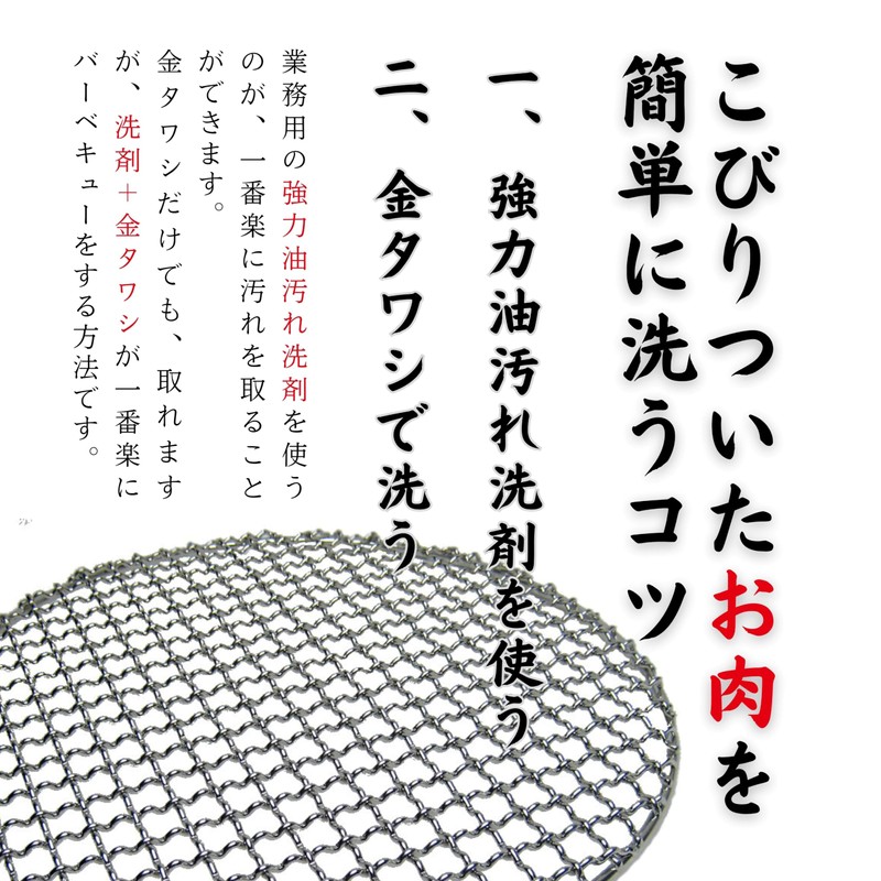 [TFS] Stainless Steel Grate Round Net, 11.0 inches (28 cm),