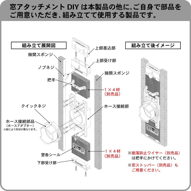 Window Attachment DIY (Tamiya Paint Booth)
