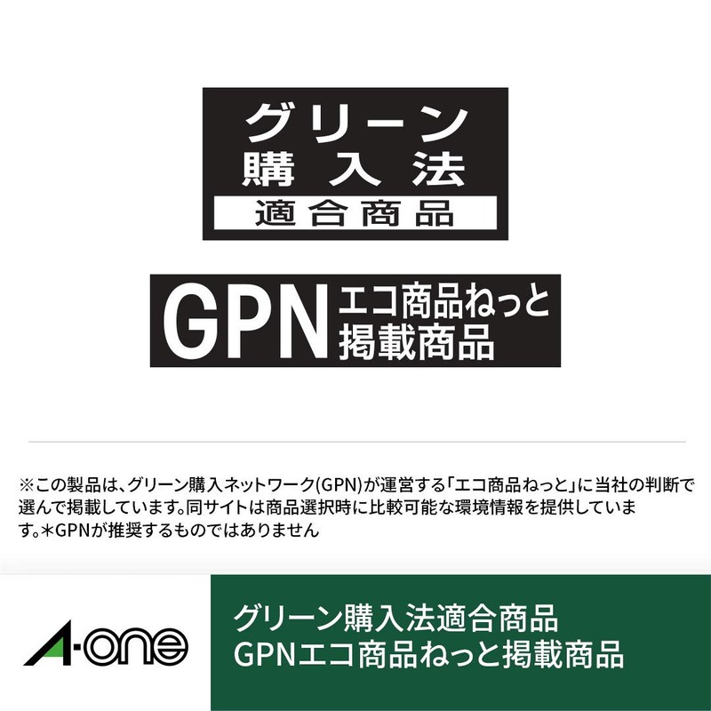 エーワン ラベルシール 再生紙 65面 20シート 31356