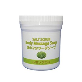 ソルト スクラブ 塩 ボディ マッサージ ソープ 600g レモングラス
