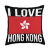Hong Kong Flag Souvenir Love Hong Kong Throw Pillow, 18x18,