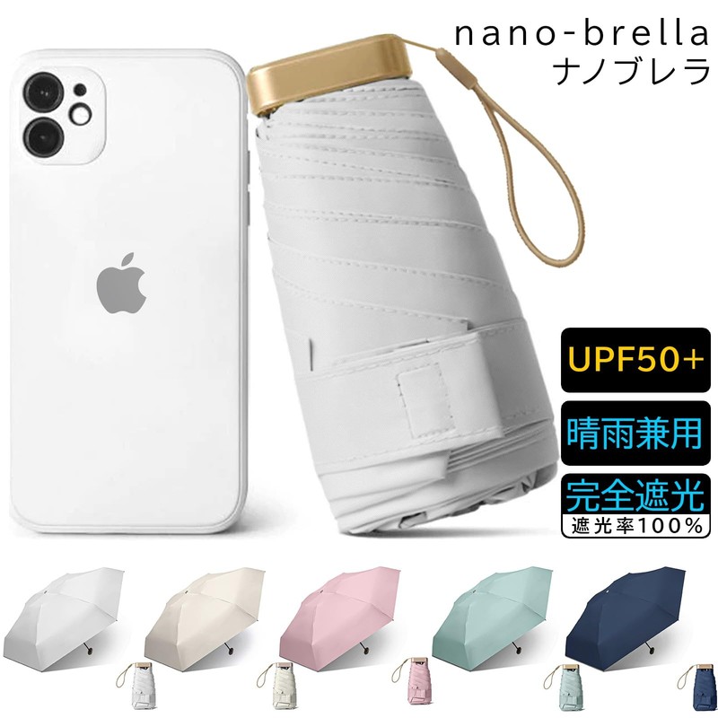 Nano Umbrella Smartphone Folding Umbrella, Lightweight, Thin, Light Shading Rate,