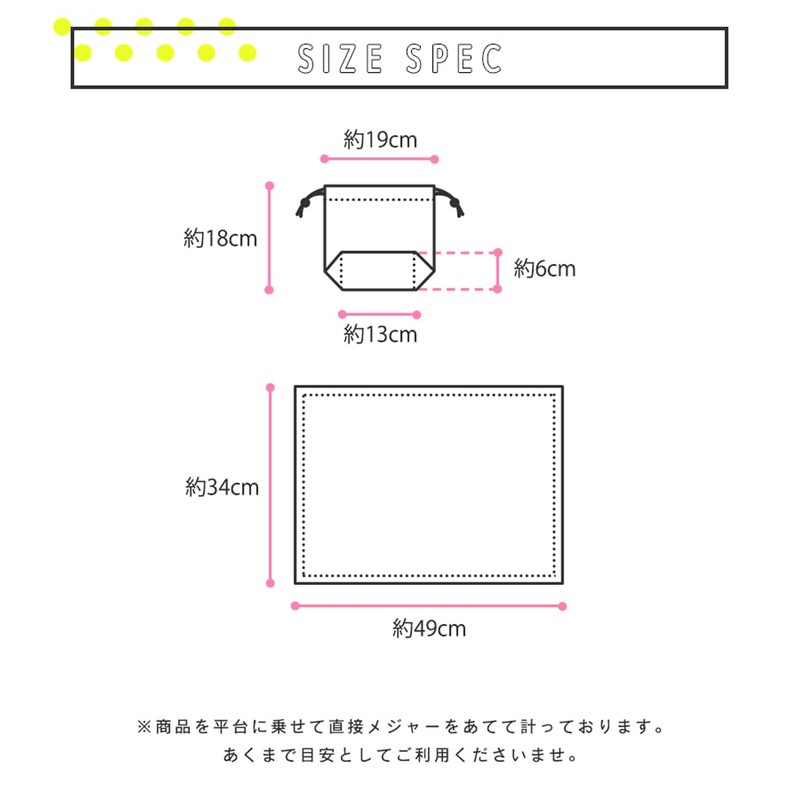 ARISANA Placemat, Children, Girls, Elementary School Students, Kindergarten, Includes Drawstring