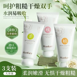 Hanqi Nanyang White Tea Moisturizing Hand Cream - Quiet Gardenia Scent, Non-Greasy for Autumn/Winter Dryness Prevention Anaconda Rose Scent Hand Cream 80g 10ea
