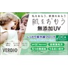 Verdio UV Moisture Gel N220g