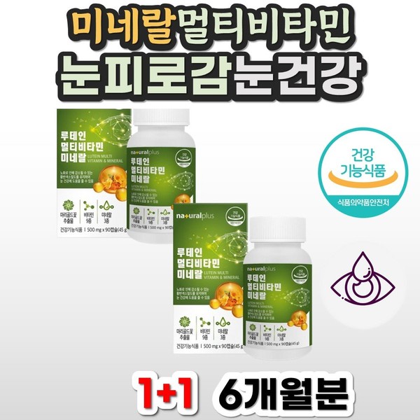 Infant vision Ryu Tae-in eye health vitamin mineral lutein blueberry