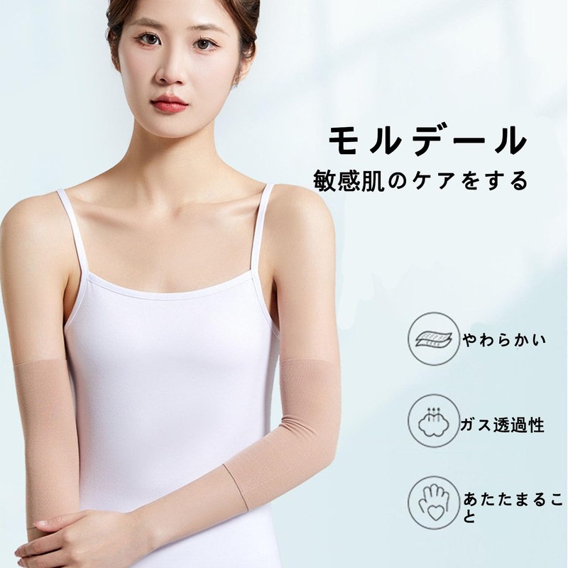 Mirhua Tattoo Concealing Arm Cover, Unisex, Upper Arm Supporter, Thin,