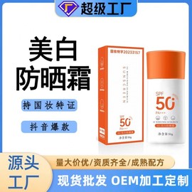 [Overseas] Tone-up sunscreen TikTok, suitable for sensitive muscles with high temperatures, whitening sunscreen Sp50 UV protection 50g/whitening sunscreen 5ea