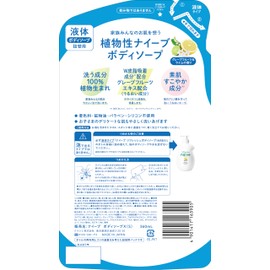 Naive Refresh Body Soap Refill