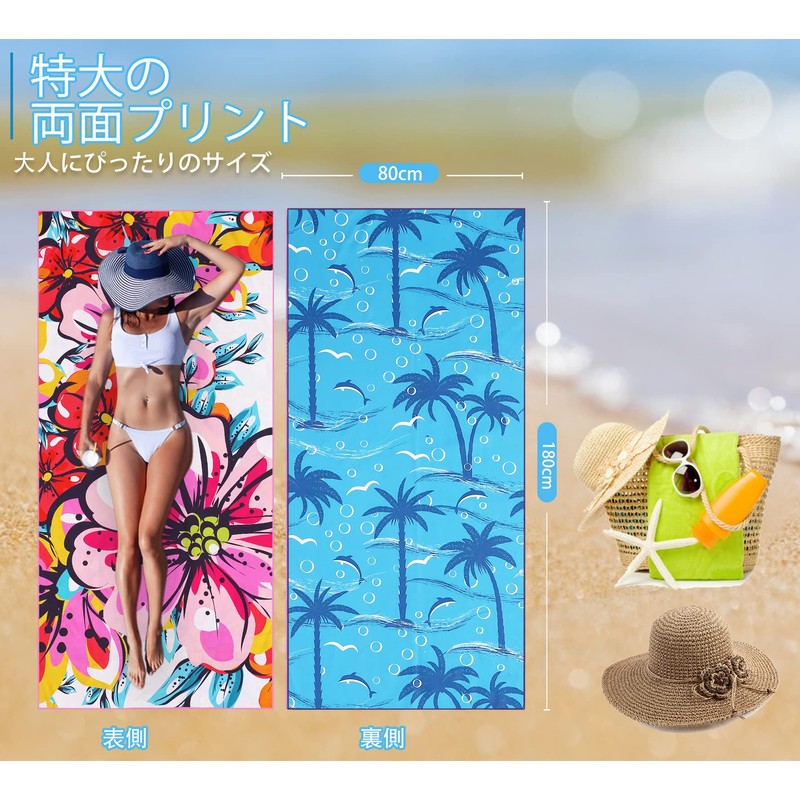 Lightweight Thin Beach Towel Microfiber Large Extra Large Sand Free