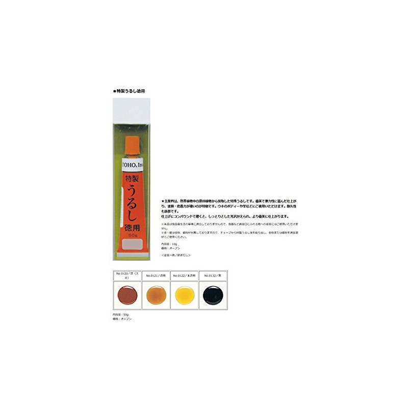 Toho Sangyo Special Urushi Value Clear