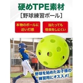 KaRaDaStyle Baseball Practice Balls, Perforated Balls, Batting, Training, Baseball, Practice, Kids, Firm, TPE Material, Diameter 2.8 inches (72 mm), Storage Bag Included (Yellow/Set of 12)