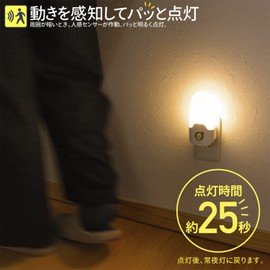 LED Footlight, Outlet Type, Motion Sensor, Sensor Light, Light and Dark Sensor, Motion Sensor, Night Light, Flashlight, Foot Light, Emergency Light, Power Outage, Automatic Lighting, Bedroom, Entryway, Living Room, Hallway, Stairs, Washroom, Kitchen, Ear