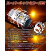 WENLE Super Canceler Technology T20 Single Turn Signal Light Amber/Orange