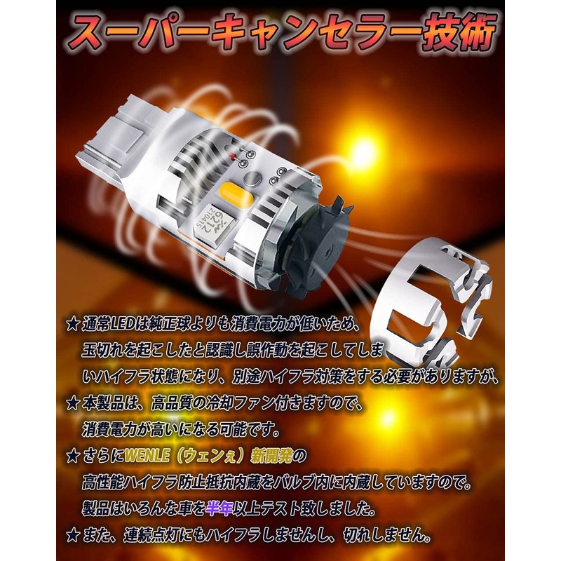 WENLE Super Canceler Technology T20 Single Turn Signal Light Amber/Orange