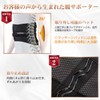 【整体院長監修】REPETRI TECH 腰サポーター 腰用 コルセット サポートベルト 男女兼用 ダイエット 蒸れない 軽い