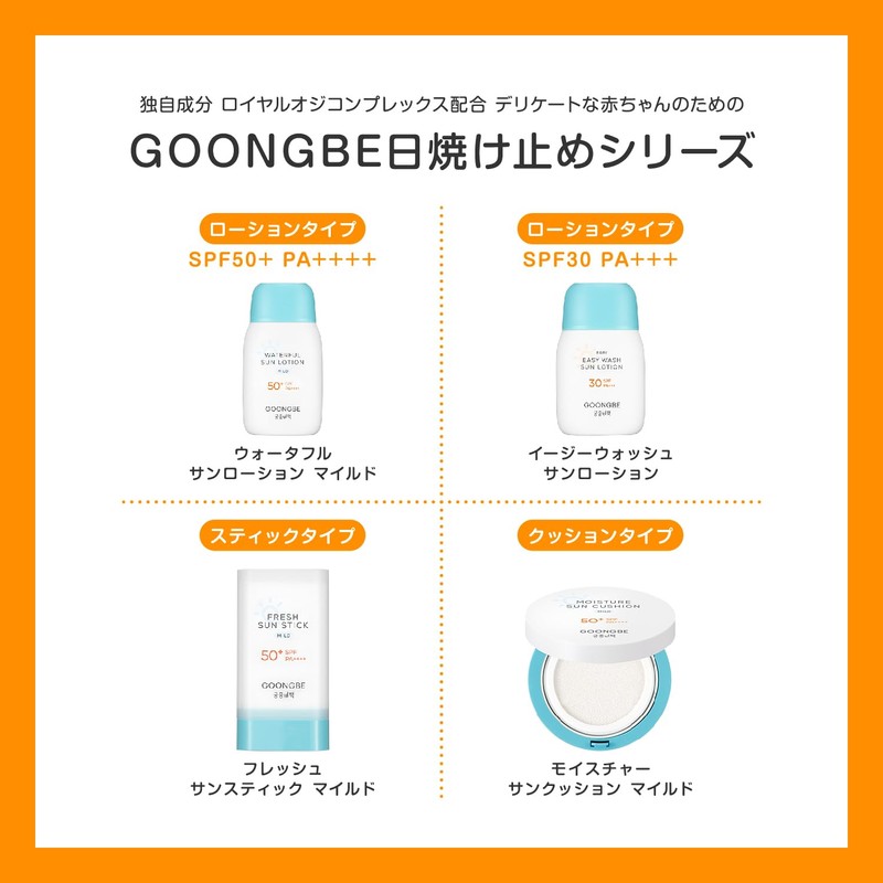 GOONGBE Fresh Sun Stick, Mild SPF 50+, PA++++, 0.8 oz