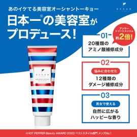 Ocean Trico Answer Boost Hair Pack, 7.1 oz (200 g)