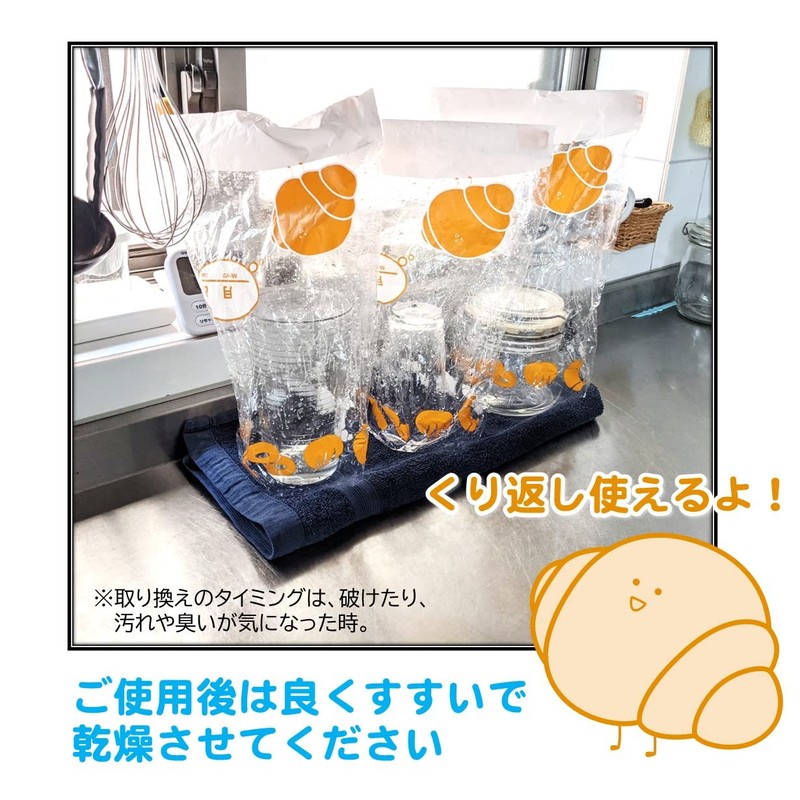 Pan Oishii Mama (Special Bread Freshness Preservation Bag for Freezing