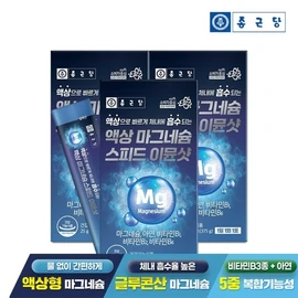 Chong Kun Dang Liquid Magnesium Speed ​​Immune Shot 15 packs 3 boxes Drinkable Gluconate Zinc Vitamin B / 종근당 액상 마그네슘 스피드 이뮨샷 15포 3박스  마시는 글루콘산 아연 비타민B