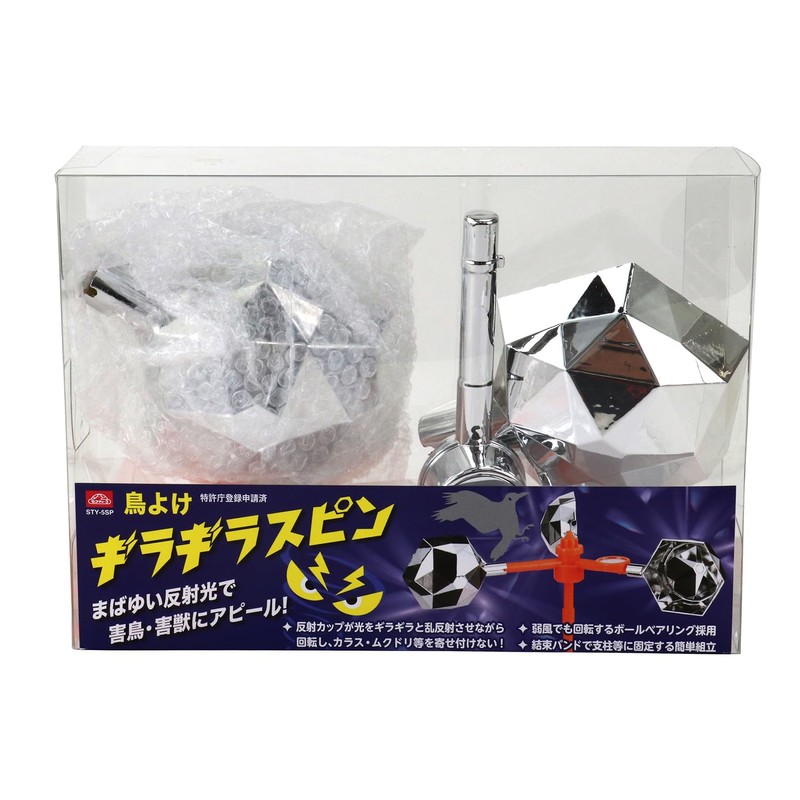 セフティー3(Safety-3) 簡易防鳥忌避具 鳥よけ ギラギラスピン 横42cm×縦23cm まばゆい反射光で害鳥・害獣にアピール STY-5SP