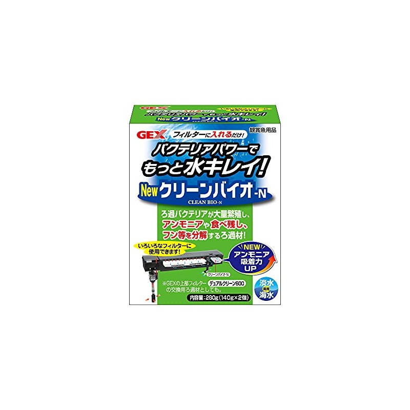 GEX Clean Bio-N Filtration Bacteria Propagation, Decomposes Ammonia, Uneaten Food,