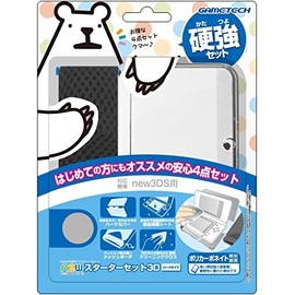 new3DS用アクセサリーセット『newスターターセット3D(ハードタイプ)』