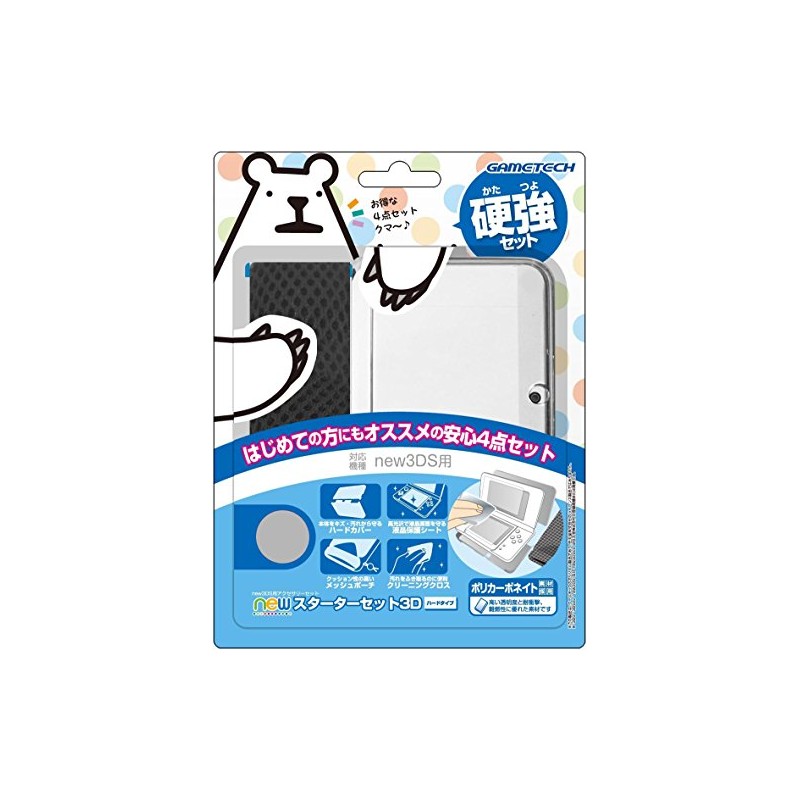 new3DS用アクセサリーセット『newスターターセット3D(ハードタイプ)』