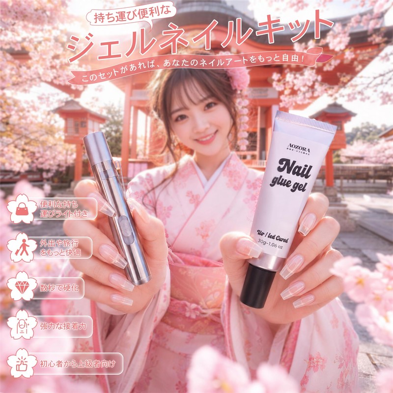 AOZORA Nail Glue, 1.1 oz (30 g) with Light, UV/LED