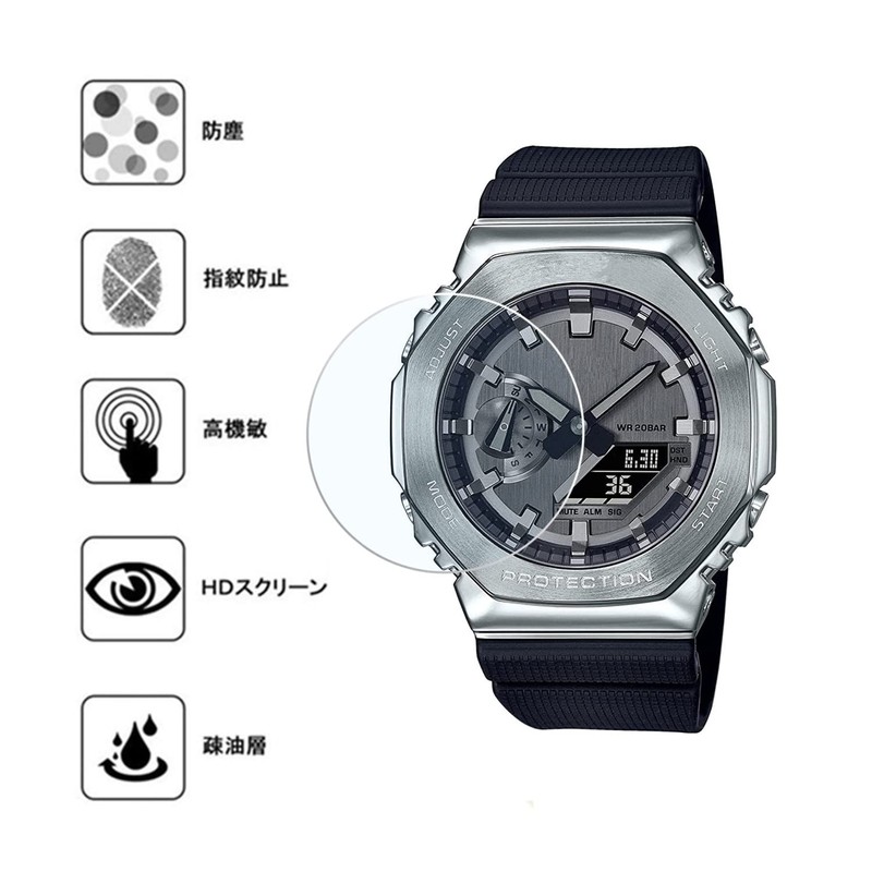 (3 Pack) Frgnie Compatible with CASIO GM-2100 Protective Film G-SHOCK