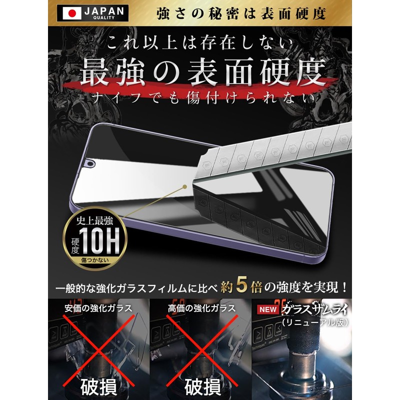 OVER's ガラスザムライ Galaxy S24 S25 用 ガラスフィルム SC-51E 用 SCG25