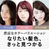 Hoyu Cielo Designing Color Hair Dye, Quasi-drug Product