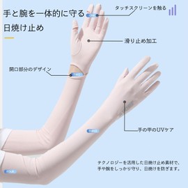 YOGOTO Women's Arm Cover, 95% UV Protection, UPF50+, Full Coverage, Fingertips, Cool Touch, Sweat Absorbent, Quick Drying, Long UV Gloves, Arm Cover, Cool, Fit, UV Protection, Sports, Driving, Bicycle