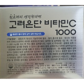 Goryeo Eundan Korea Eundan Vitamin C1000 1080mg x 600 capsules (2) / 고려은단비타민C1000 1080mg x 600캡슐 2개